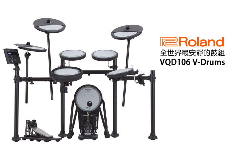 【Roland】VQD106 V-Drums Quiet Design 電子鼓套鼓