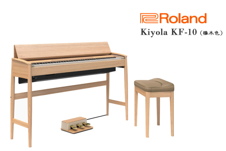 Roland KIYOLA KF-10：結合工藝美學與高端音色的數位鋼琴（橡木色）